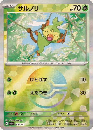 {006/187}Grookey[Monsterball] | Japanese Pokemon Single Card