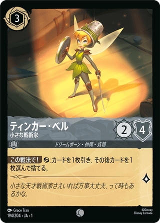 {194/204}Tinker Bell - Tiny Tactician