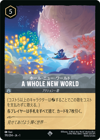 {195/204}A Whole New World