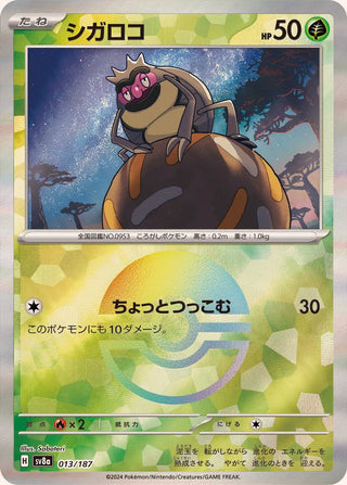 {013/187}Rellor[Monsterball] | Japanese Pokemon Single Card