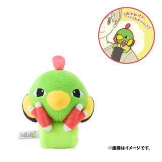 {Plush} Natu Shoulder