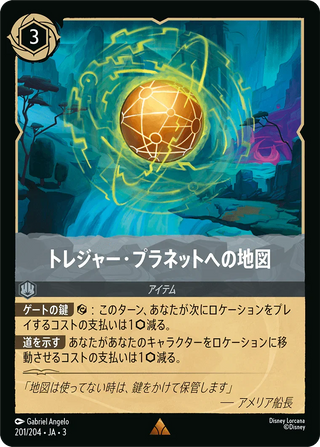 {201/204}Map of Treasure Planet