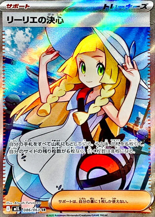 {086/063}Lillie's Decision | Japanese Pokemon Single Card