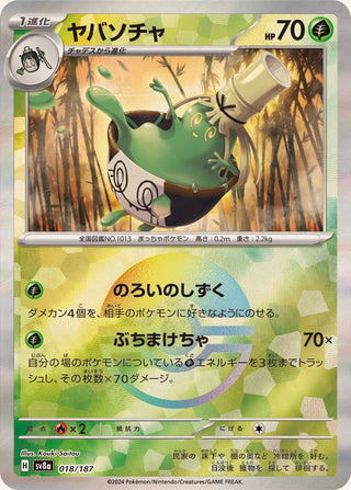 {018/187}Sinistcha[Monsterball] | Japanese Pokemon Single Card