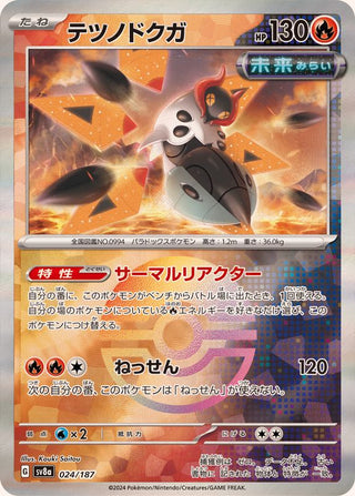 {024/187}Iron Moth[Monsterball] | Japanese Pokemon Single Card