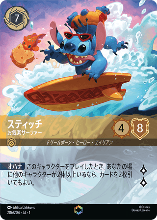 {206/204}Stitch - Carefree Surfer