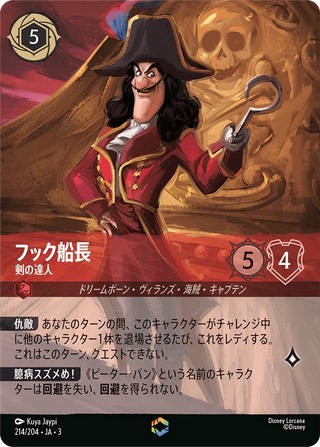 {214/204}Captain Hook - Master Swordsman