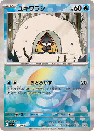 {037/187}Snorunt[Monsterball] | Japanese Pokemon Single Card