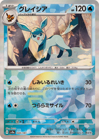 {040/187}Glaceon[Monsterball] | Japanese Pokemon Single Card