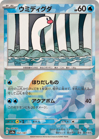 {042/187}Wiglett[Monsterball] | Japanese Pokemon Single Card