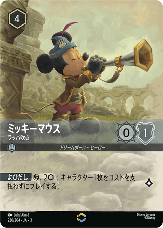 {220/204}Mickey Mouse - Trumpeter