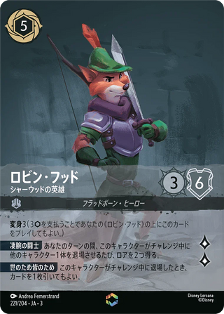 {221/204}Robin Hood - Champion of Sherwood