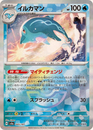 {045/187}Palafin[Monsterball] | Japanese Pokemon Single Card