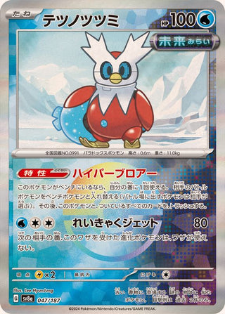 {047/187}Iron Bundle[Monsterball] | Japanese Pokemon Single Card