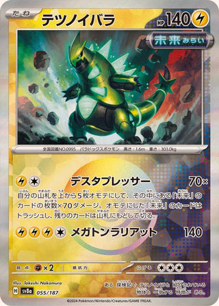 {055/187}Iron Thorns[Monsterball] | Japanese Pokemon Single Card