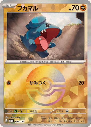 {081/187}Gible[Monsterball] | Japanese Pokemon Single Card