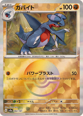 {082/187}Gabite[Monsterball] | Japanese Pokemon Single Card