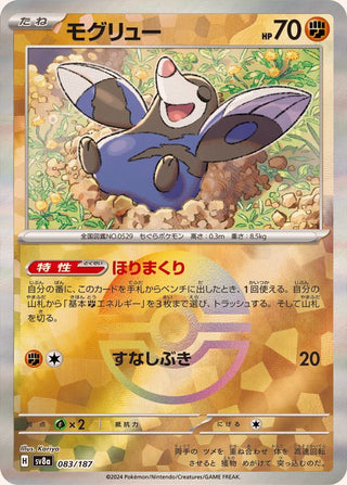 {083/187}Drilbur[Monsterball] | Japanese Pokemon Single Card