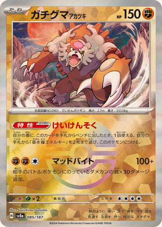 {085/187}Bloodmoon Ursaluna[Monsterball] | Japanese Pokemon Single Card