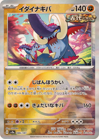 {086/187}Great Tusk[Monsterball] | Japanese Pokemon Single Card