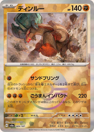 {089/187}Ting-Lu[Monsterball] | Japanese Pokemon Single Card