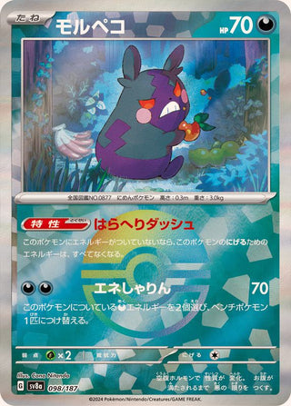 {098/187}Morpeko[Monsterball] | Japanese Pokemon Single Card