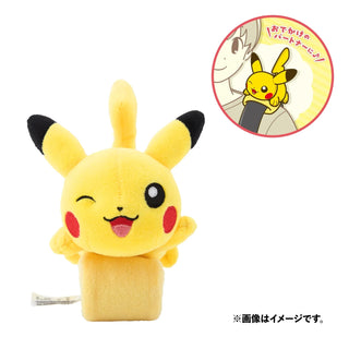 {Plush} Pikachu Shoulder