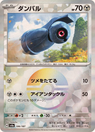 {106/187}Beldum[Monsterball] | Japanese Pokemon Single Card