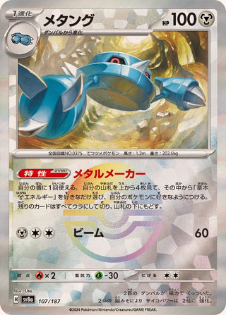 {107/187}Metang[Monsterball] | Japanese Pokemon Single Card