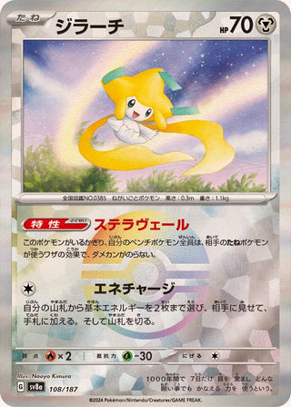 {108/187}Jirachi[Monsterball] | Japanese Pokemon Single Card