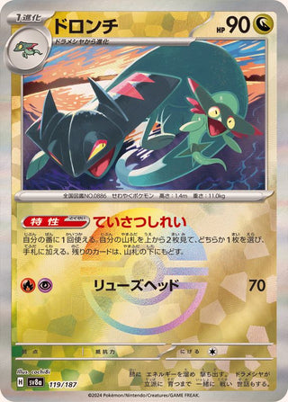 {119/187}Drakloak[Monsterball] | Japanese Pokemon Single Card