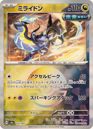 {123/187}Miraidon[Monsterball] | Japanese Pokemon Single Card