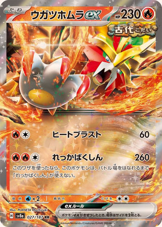 {027/187}Gouging Fire ex | Japanese Pokemon Single Card