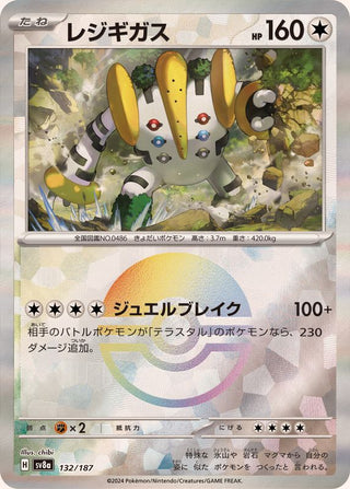 {132/187}Regigigas[Monsterball] | Japanese Pokemon Single Card