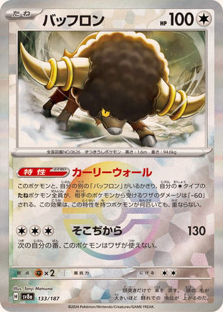 {133/187}Bouffalant[Monsterball] | Japanese Pokemon Single Card