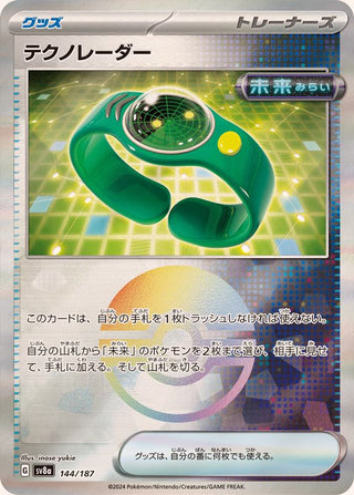 {144/187}Techno Radar[Monsterball] | Japanese Pokemon Single Card