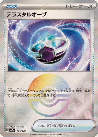 {145/187}Pokemon Terastal Orb[Monsterball] | Japanese Pokemon Single Card