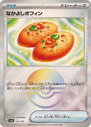 {147/187}Buddy-Buddy Poffin[Monsterball] | Japanese Pokemon Single Card