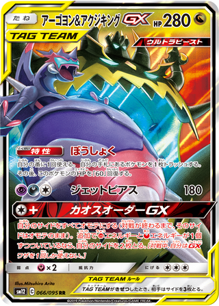 {SM12 Box} Alter Genesis | Japanese Pokemon Card Booster box