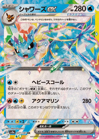 {031/187}Vaporeon ex | Japanese Pokemon Single Card