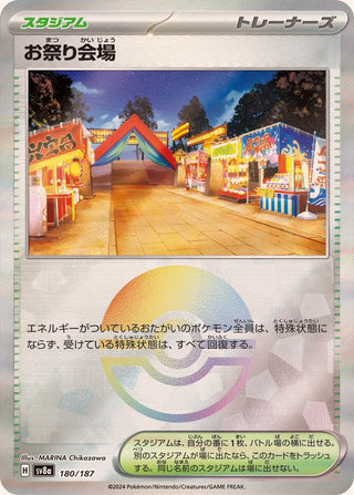 {180/187}Festival Grounds[Monsterball] | Japanese Pokemon Single Card