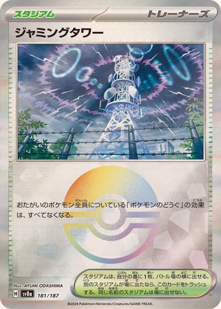 {181/187}Jamming Tower[Monsterball] | Japanese Pokemon Single Card