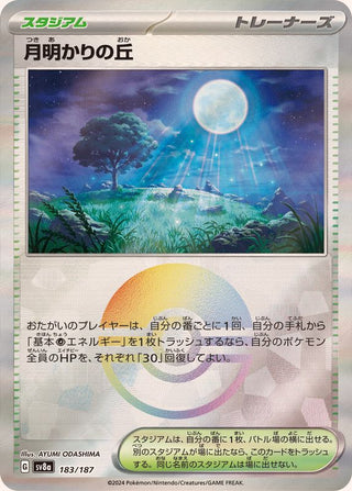 {183/187}Moonlit Hill[Monsterball] | Japanese Pokemon Single Card