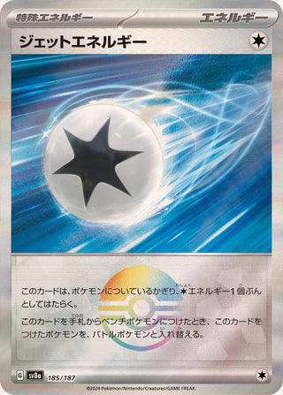 {185/187}Jet Energy[Monsterball] | Japanese Pokemon Single Card