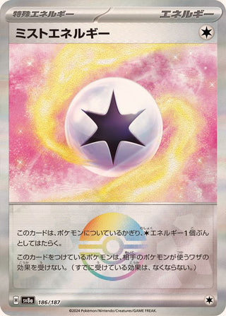 {186/187}Mist Energy[Monsterball] | Japanese Pokemon Single Card