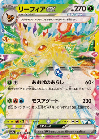 {003/187}Leafeon ex | Japanese Pokemon Single Card