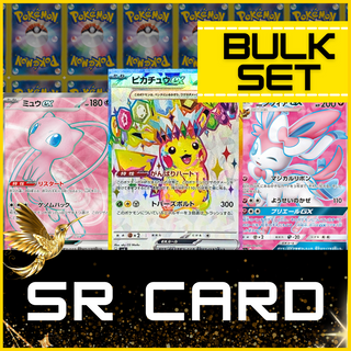 Pokemon Card SR cards Bulk Sale