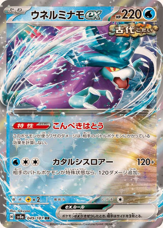 {049/187}Walking Wake ex | Japanese Pokemon Single Card