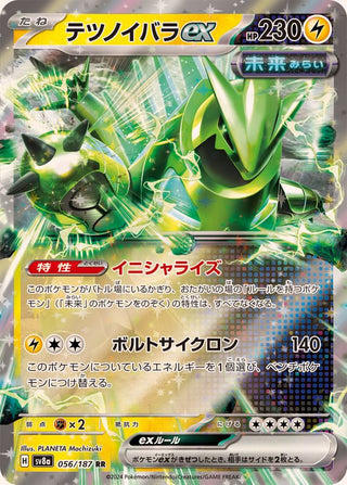 {056/187}Iron Thorns ex | Japanese Pokemon Single Card