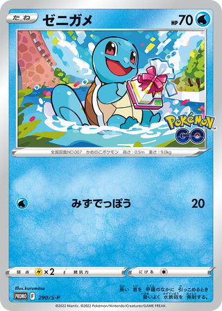 {Promo} Pokemon Go | Japanese Pokemon Single Card